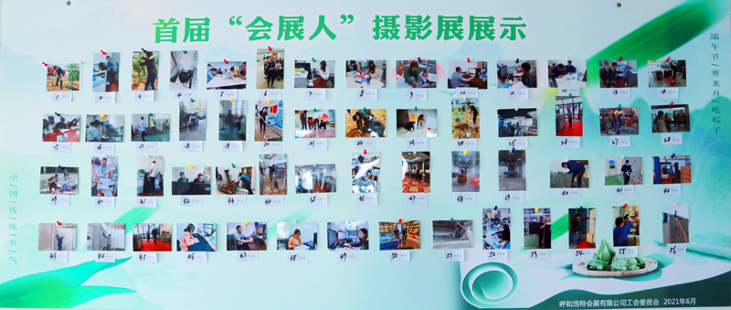 會(huì )展攝影展800.jpg